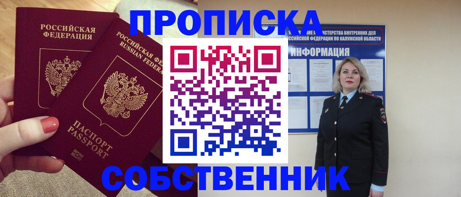 временная регистрация для школы в Добрянке