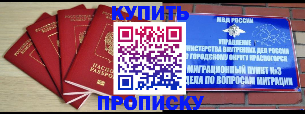временная регистрация для всех в Добрянке