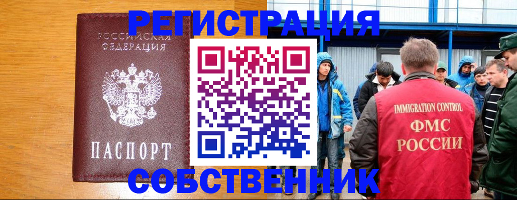 временная регистрация недорого в Добрянке